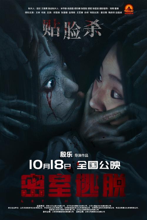 彭顺导演悬疑巨作!密室逃生爱奇艺独家上线 彭顺导演悬疑巨作!密室逃生爱奇艺独家上线