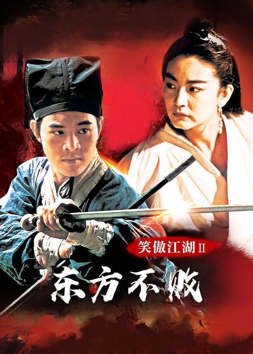笑傲江湖：东方不败四大经典演绎，谁诠释最佳？