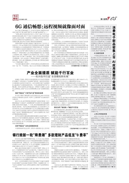 临平引领微短剧产业:名城计划助力行业辉煌 临平引领微短剧产业:名城计划助力行业辉煌