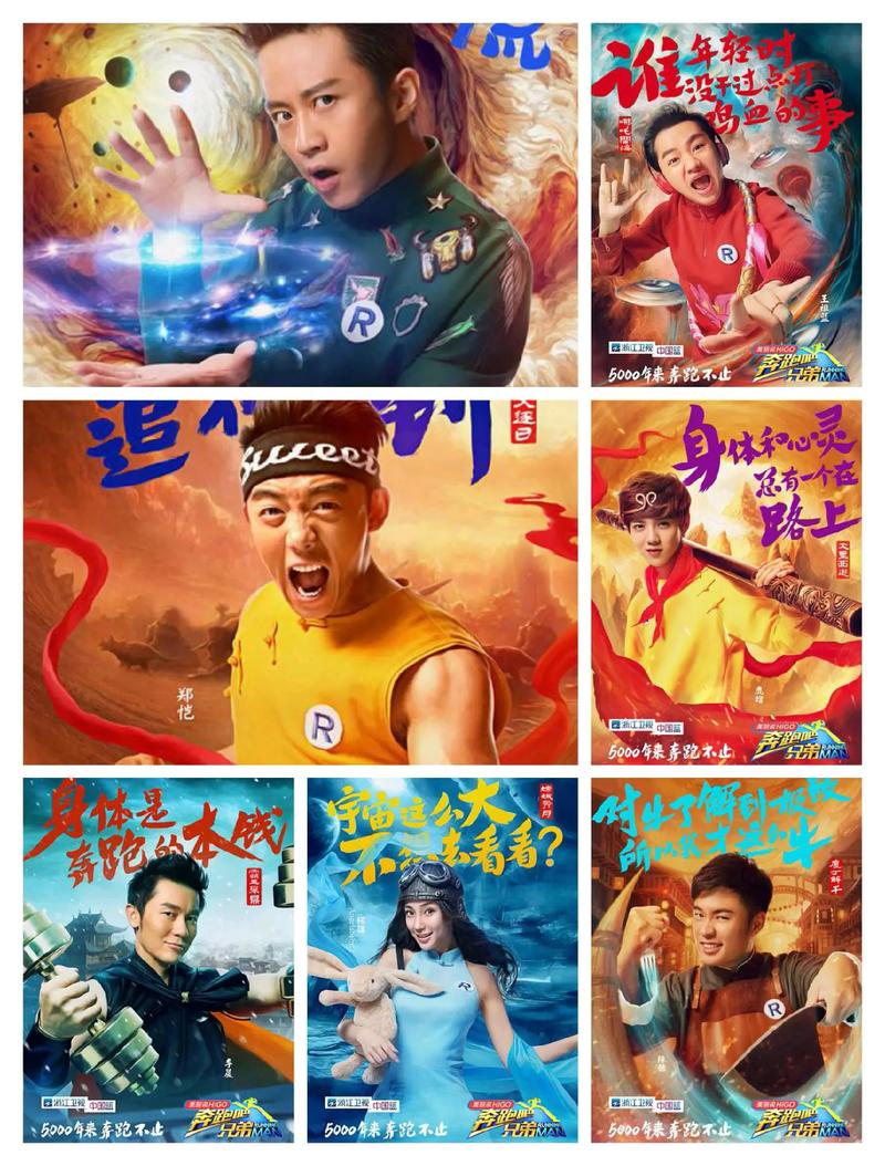 奔跑吧13:明星集结创新游戏,收视新高峰 奔跑吧13:明星集结创新游戏,收视新高峰