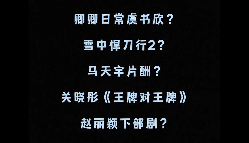 爆姐揭秘:树影迷宫播出金晨感情虞书欣张若昀传闻及李明德事件 爆姐揭秘:树影迷宫播出金晨感情虞书欣张若昀传闻及李明德事件
