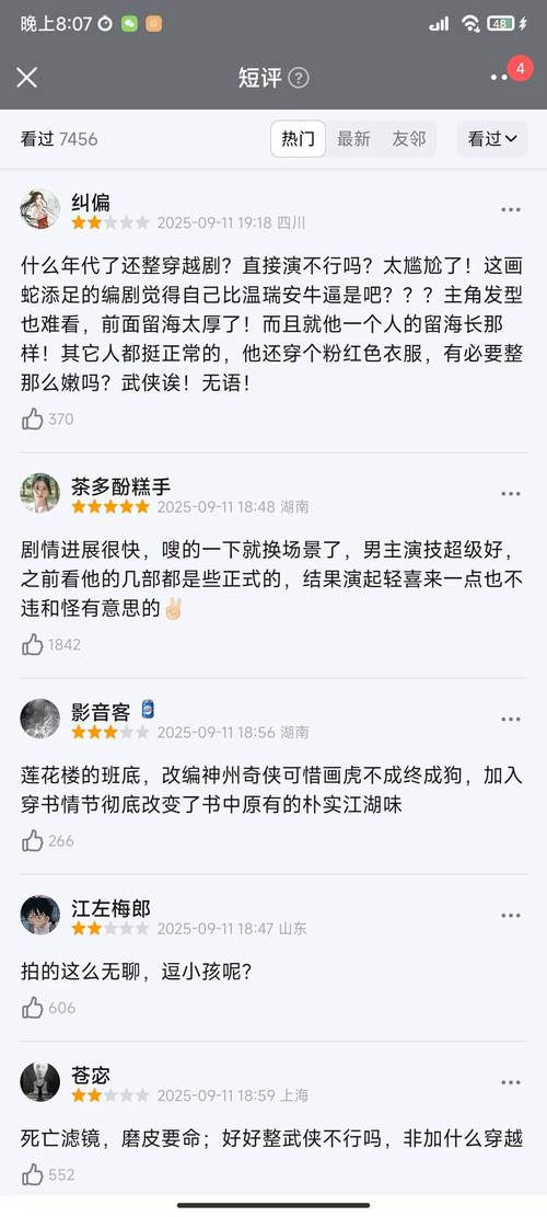 《赴山海》口碑差 穿书系统剧,剧情坑烂,节奏慢,男主妆造娘 《赴山海》口碑差 穿书系统剧,剧情坑烂,节奏慢,男主妆造娘
