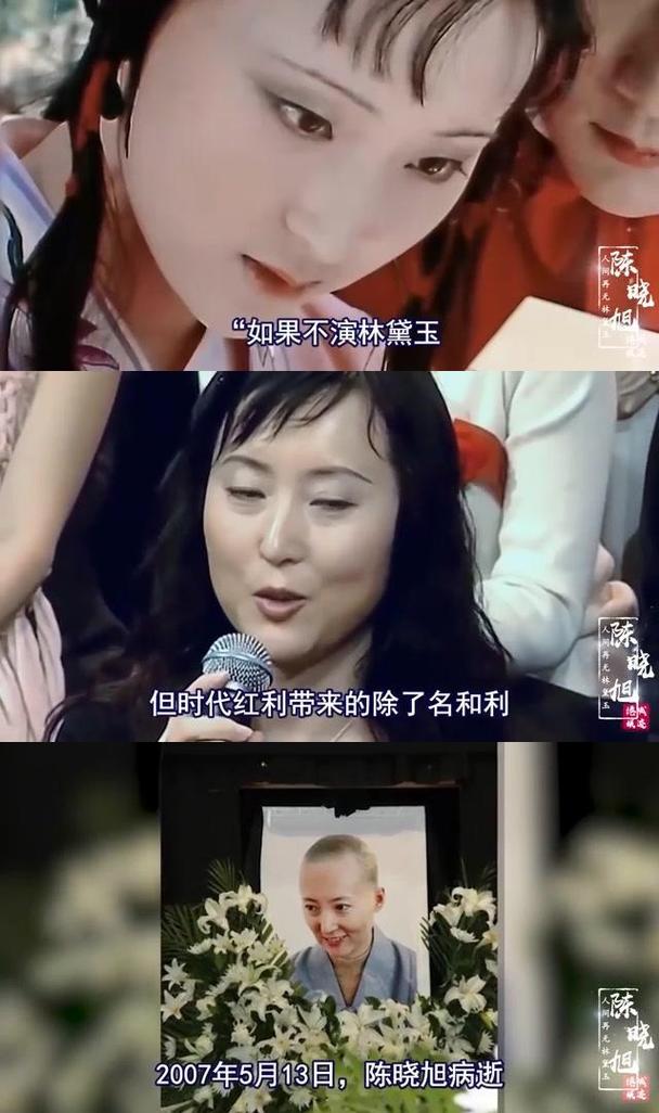 六版黛玉传奇:人生坎坷,命运惊悚 六版黛玉传奇:人生坎坷,命运惊悚