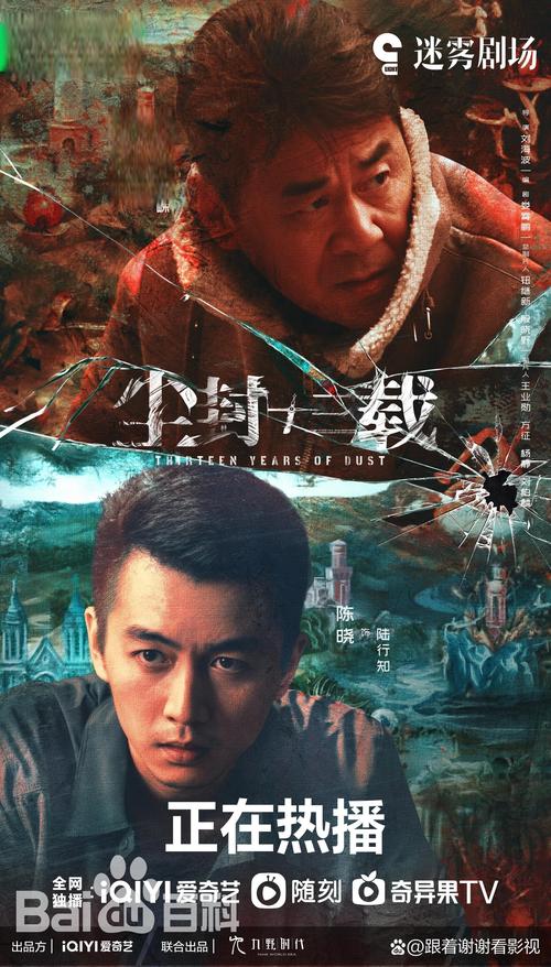 2024悬疑巨制:西北风火破案剧,爱奇艺迷雾剧场新期待 2024悬疑巨制:西北风火破案剧,爱奇艺迷雾剧场新期待