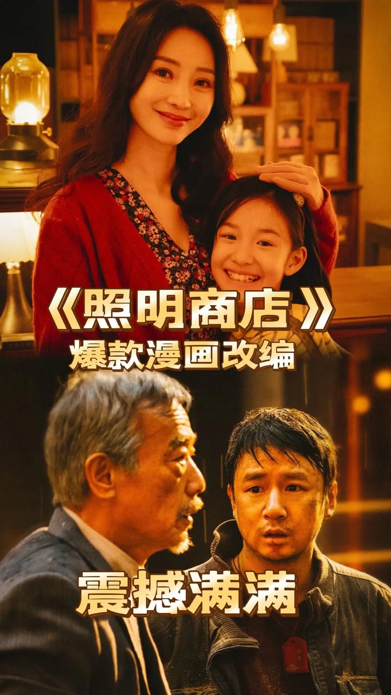照明商店:生死谜境韩剧 照明商店:生死谜境韩剧