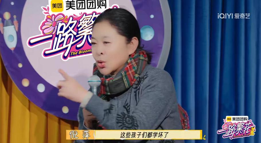 倪萍《一路繁花》智慧宫斗,综艺变脱口秀经典! 倪萍《一路繁花》智慧宫斗,综艺变脱口秀经典!