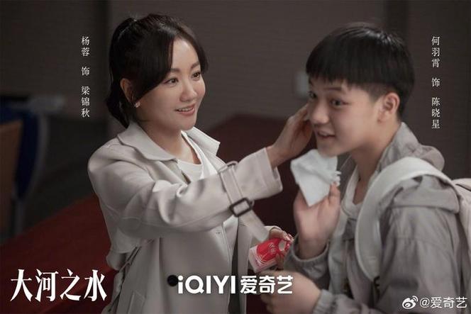 大河之水：税务剧中的爱情与斗争