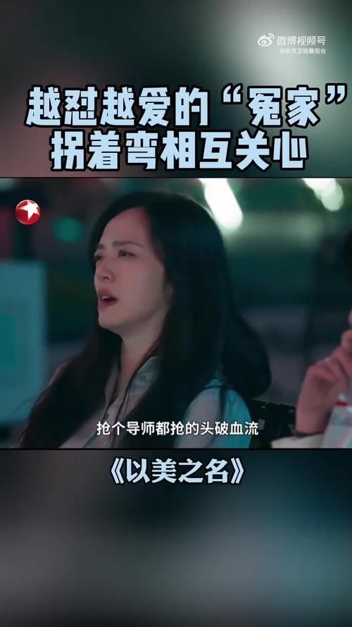 《以美之名》热播：姚晨揭网红真面目，美容纠纷引深思