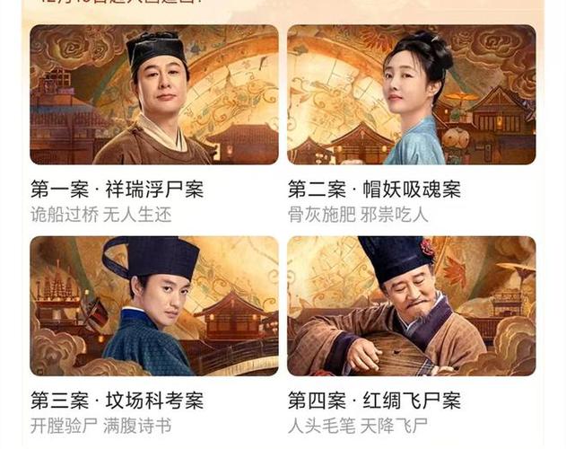 清明上河图密码：红绸飞尸案，邹勉罪行揭秘