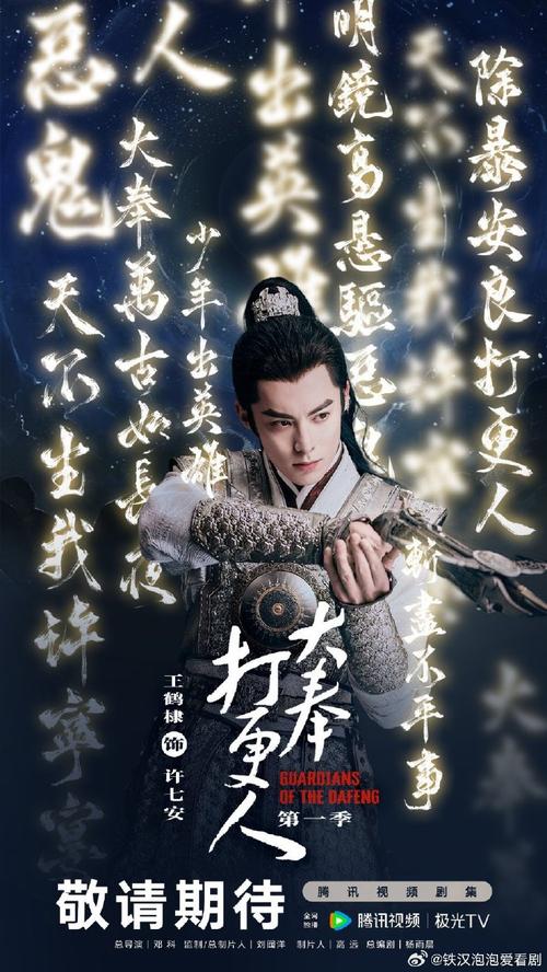 大奉打更人：穿越玄幻喜剧，探案解谜等你来看