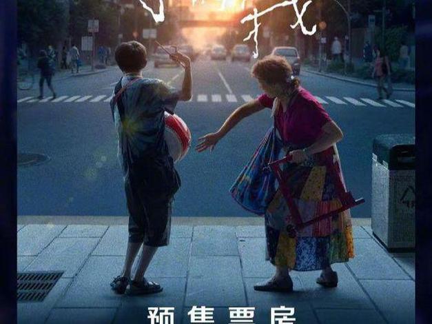 小小我票房大爆,误判上映引热潮 小小我票房大爆,误判上映引热潮