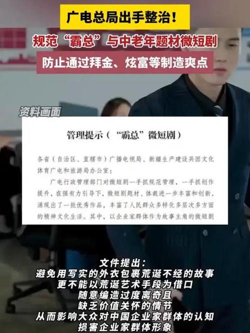 微短剧新规:爽点与规范并行,东南亚市场激增 微短剧新规:爽点与规范并行,东南亚市场激增