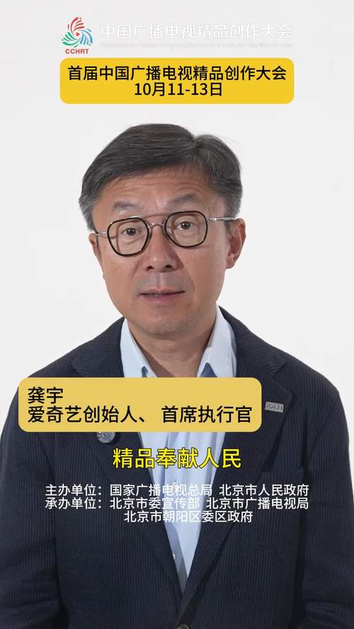 龚宇观点:长视频转型短剧,精品为王应对行业挑战 龚宇观点:长视频转型短剧,精品为王应对行业挑战