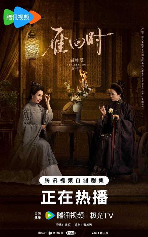 雁回时空:古装悬疑剧口碑反转之谜 雁回时空:古装悬疑剧口碑反转之谜