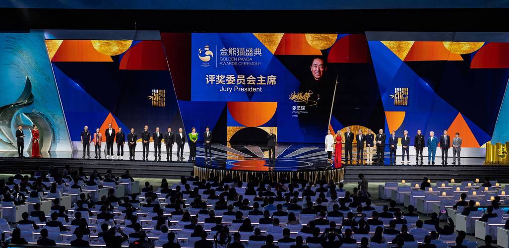 2025金熊猫奖盛大开幕:国际影视盛宴启幕,全球文明互鉴 2025金熊猫奖盛大开幕:国际影视盛宴启幕,全球文明互鉴