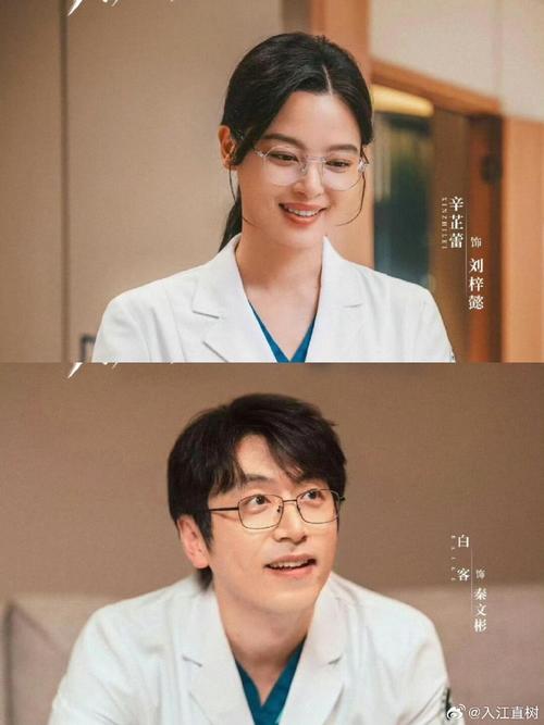 医路情深:秦文彬刘梓懿的爱情绽放 医路情深:秦文彬刘梓懿的爱情绽放