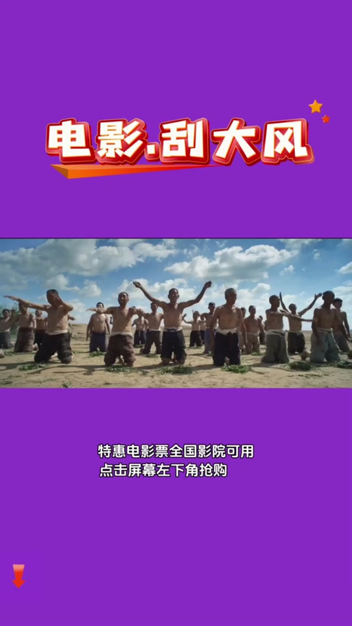 5月1日上映!大风杀惊悚对决引期待 5月1日上映!大风杀惊悚对决引期待
