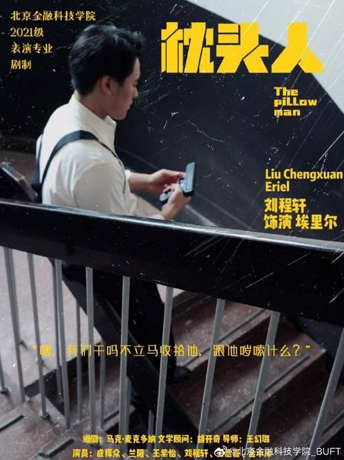 枕头人十周年:悬疑温情再现,2025春暖花开等你重温经典 枕头人十周年:悬疑温情再现,2025春暖花开等你重温经典