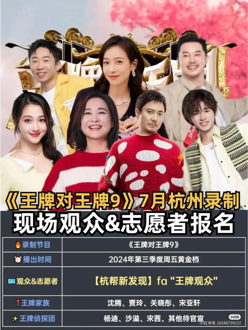 《王牌对王牌》第九季阵容变化大，沈腾不常驻，星光虽盛，但好玩程度未知