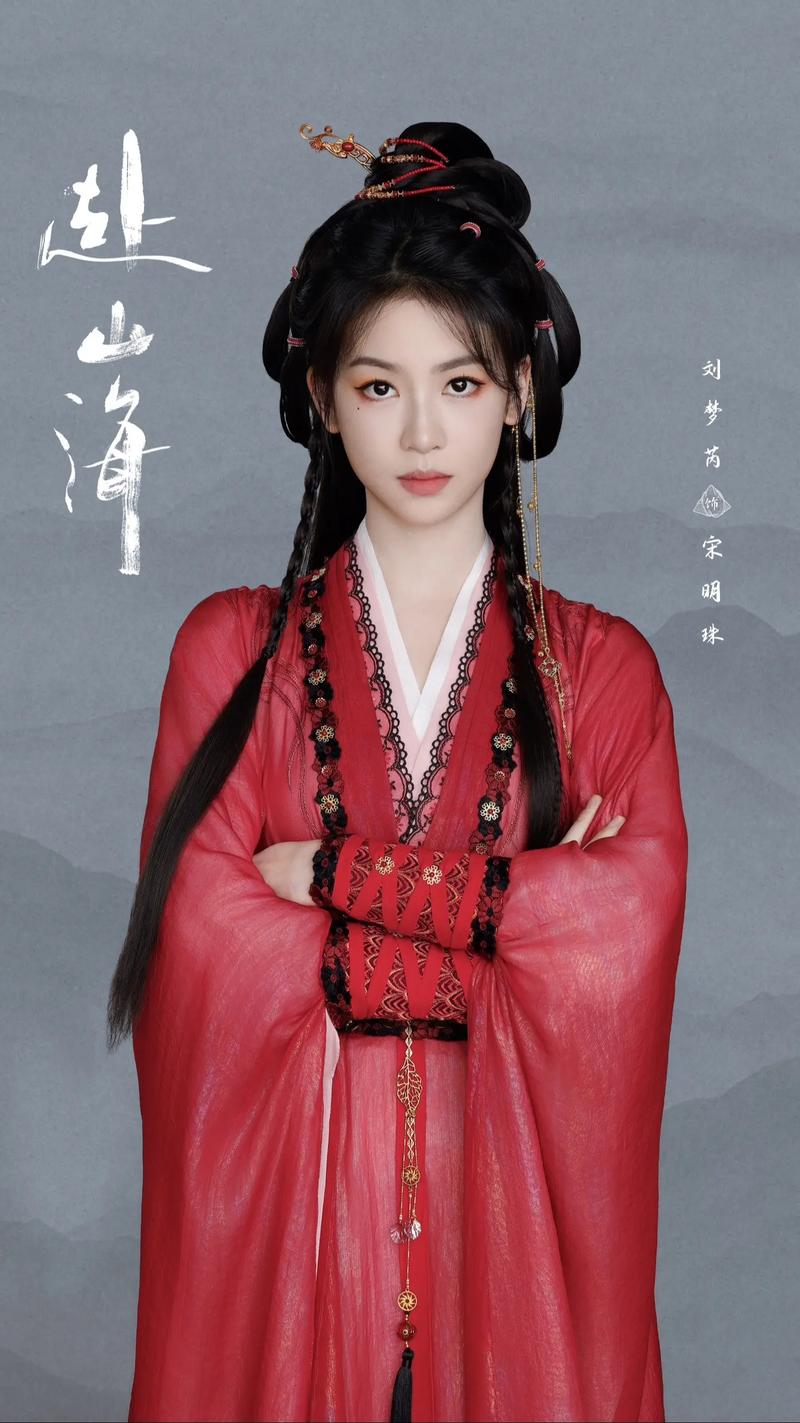 《赴山海》6高颜值女配演技炸,娜扎刘梦芮等让人眼前一亮! 《赴山海》6高颜值女配演技炸,娜扎刘梦芮等让人眼前一亮!