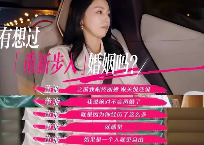 董璇闪婚被批恋爱脑？婚姻平等尊重很重要