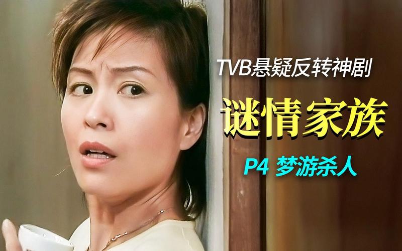 北上家族谜案:高潮结局家族秘密 北上家族谜案:高潮结局家族秘密