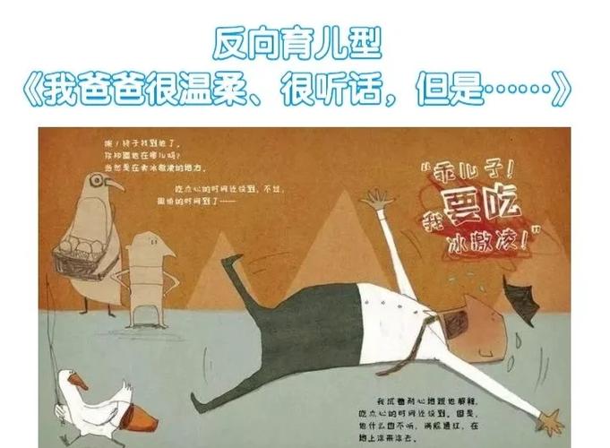 五位父亲育儿大不同