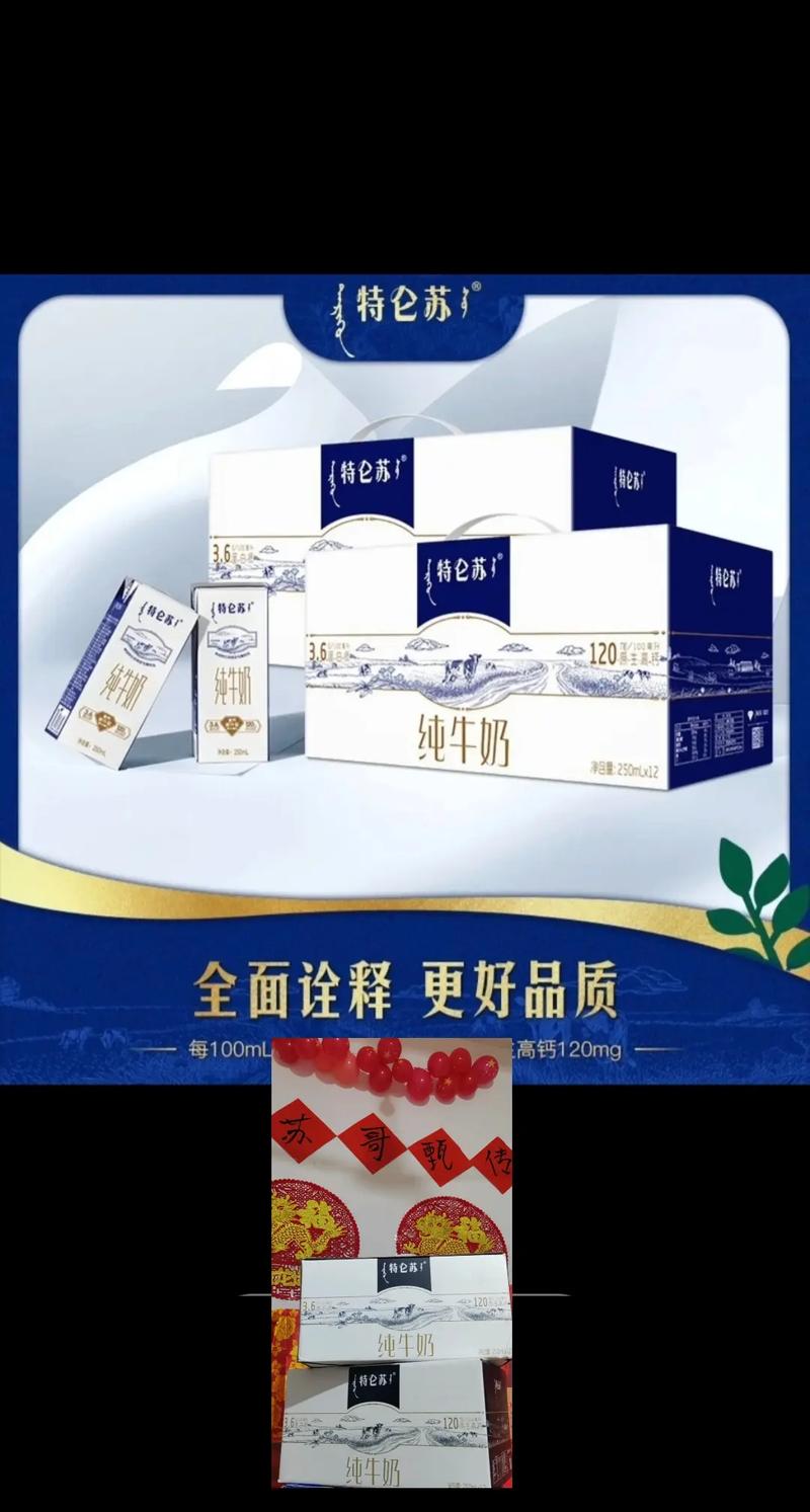 特仑苏纪录片:牛奶文明史,乳业新篇章 特仑苏纪录片:牛奶文明史,乳业新篇章