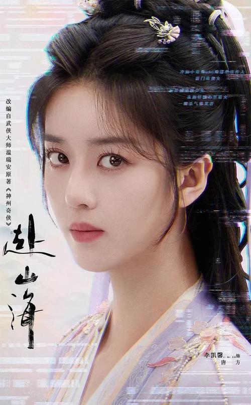 《赴山海》美女生多，娜扎颜值惊艳，李凯馨风波已过