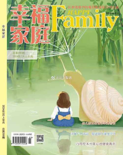 追幸福:罕见病家庭的十年奋斗 追幸福:罕见病家庭的十年奋斗