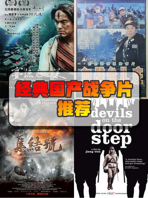 93阅兵看12部老片，重温战争年代，思考战争意义