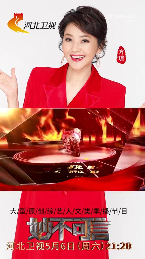 河北卫视妙不可言2：科普娱乐新盛宴
