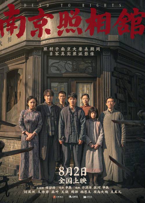 长春电影节落幕，《南京照相馆》揽三大奖！