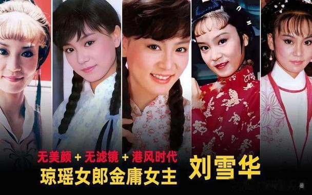 琼瑶女郎：经典IP的传承与影视行业挑战