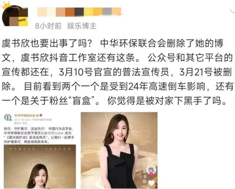 娱乐圈震荡 虞书欣陷霸凌风波陷危机