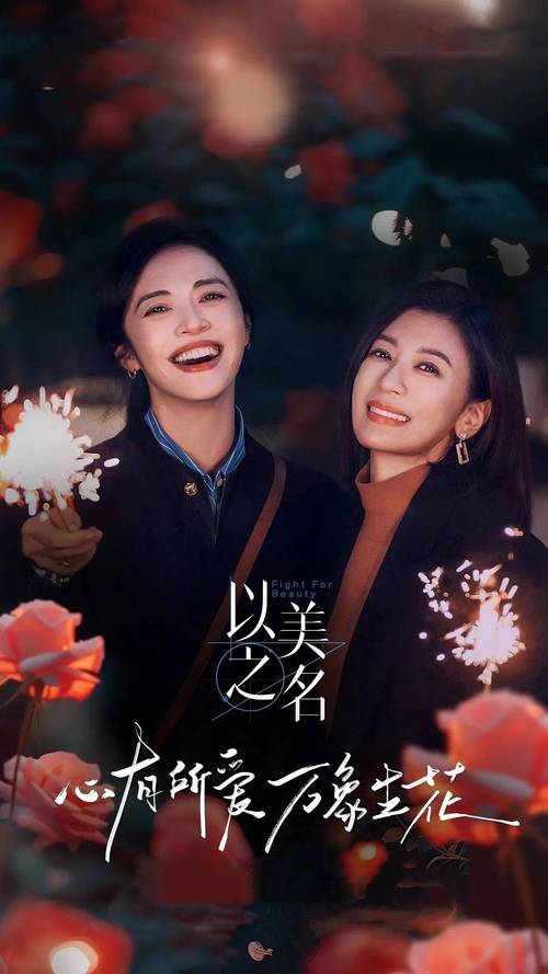 以美之名:姚晨贾静雯主演医美行业剧引发热议 以美之名:姚晨贾静雯主演医美行业剧引发热议