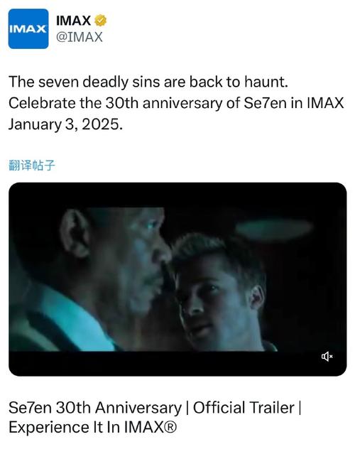 《七宗罪》30周年IMAX重映:大卫·芬奇经典再现 《七宗罪》30周年IMAX重映:大卫·芬奇经典再现