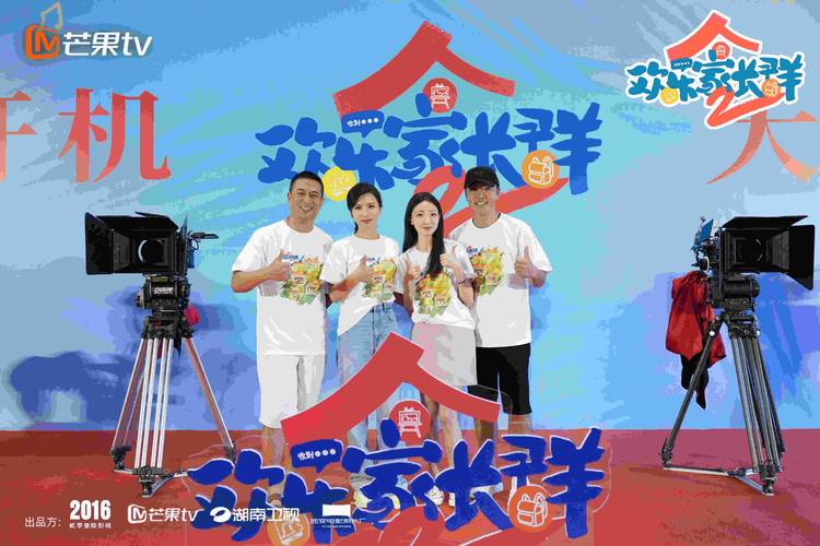 《欢乐家长群2》回归！张嘉益陈好带老友，家庭喜剧热度稳