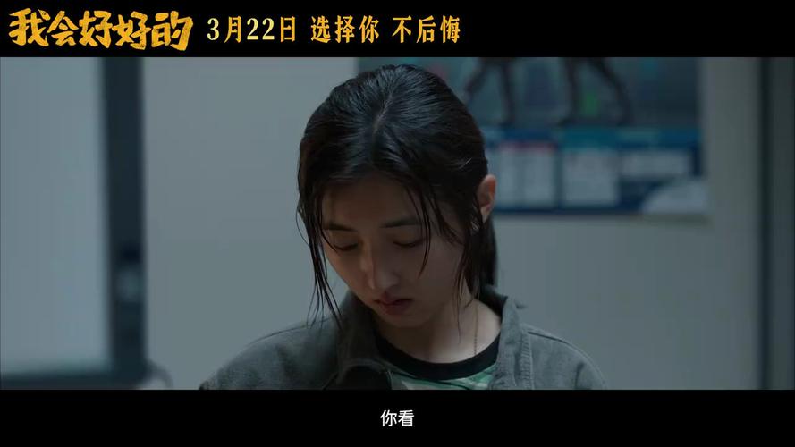 《我会好好的》首映，张子枫与狗狗感动亮相，3月22日上映