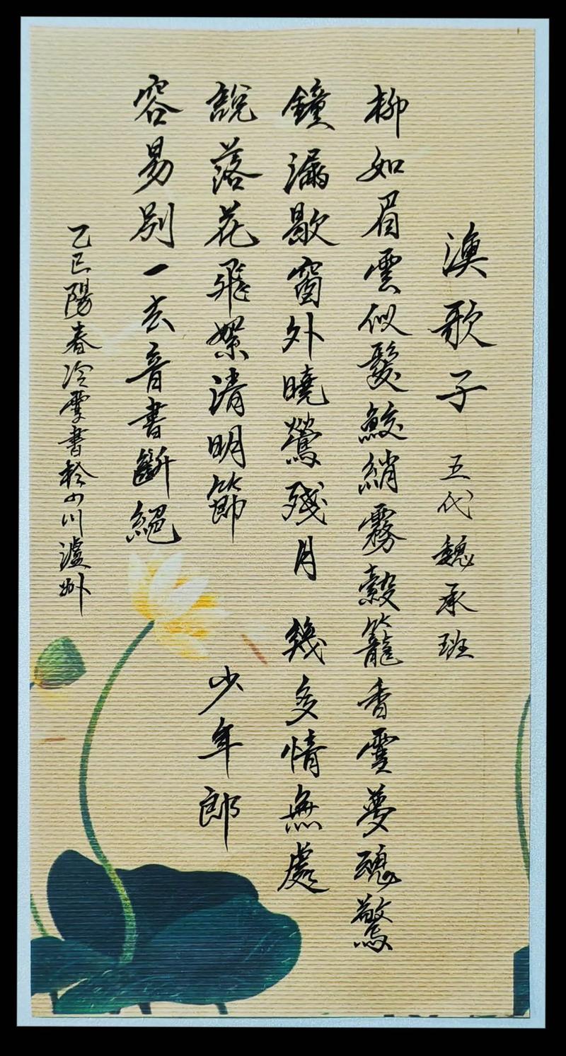 柳随风 报仇一生，最终成空