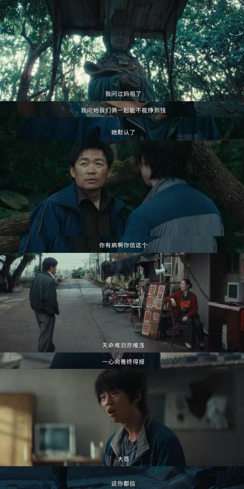 王宝强《棋士》展现实穷人真相,撕开影视浮夸描绘 王宝强《棋士》展现实穷人真相,撕开影视浮夸描绘