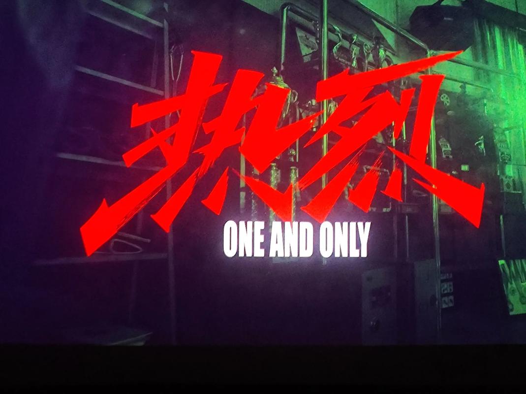 热烈重映:热血追梦再沸腾 热烈重映:热血追梦再沸腾