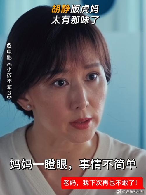 胡静豪门生活叛逆儿子与虎妈育儿记 胡静豪门生活叛逆儿子与虎妈育儿记