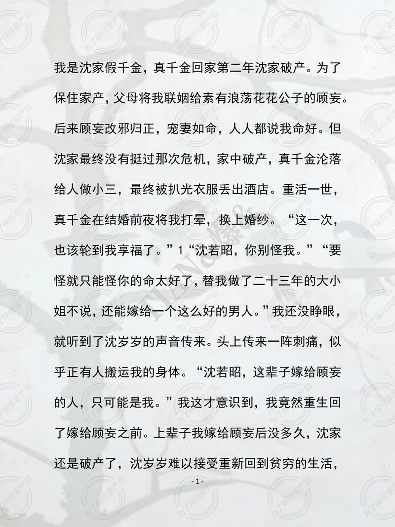 短剧排行 穿越重生替嫁，精彩连连看！