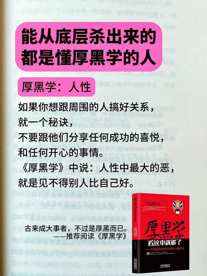 赵出息逆袭路:智慧挑战人性 赵出息逆袭路:智慧挑战人性
