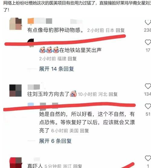 戚薇坦白医美争议，夫妻互动引两极评价