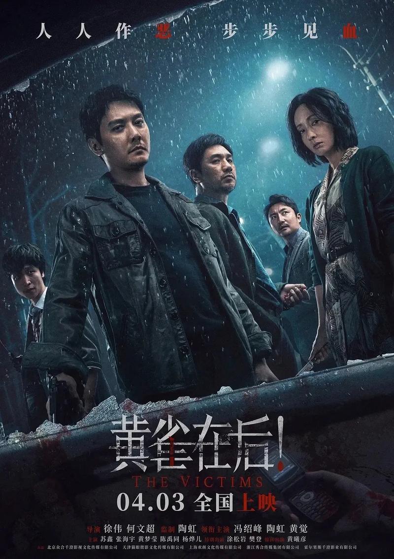 黄雀:反扒悬疑剧,谁才是最后的黄雀? 黄雀:反扒悬疑剧,谁才是最后的黄雀?