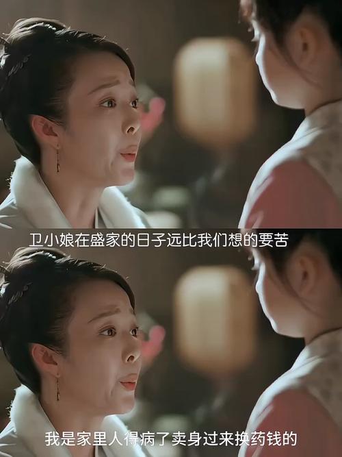 卫小娘善良影响明兰人生