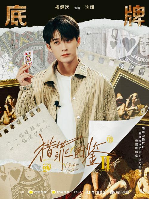 猎罪图鉴2主演猫鼠大战,趣味挑战笑料百出 猎罪图鉴2主演猫鼠大战,趣味挑战笑料百出