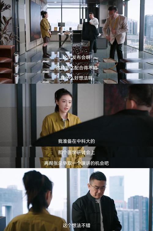 蔷薇风暴:资本家出轨风云,人性与职场真相 蔷薇风暴:资本家出轨风云,人性与职场真相